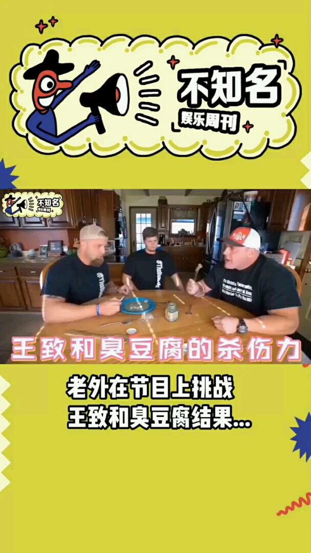 来自东方的神秘调味料,外国人驾驭不了啊!