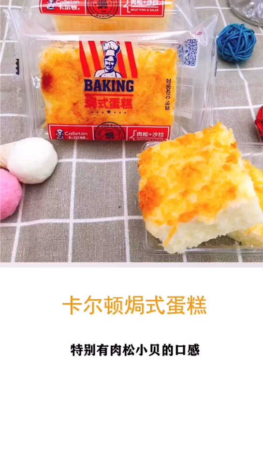 #好物推荐#令很多小仙女都无数次回购的面包零食