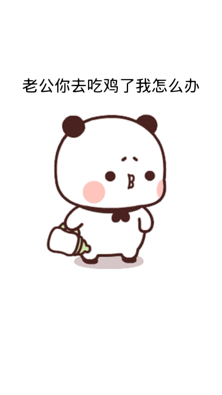 #搞笑表情包#我怎么办呀