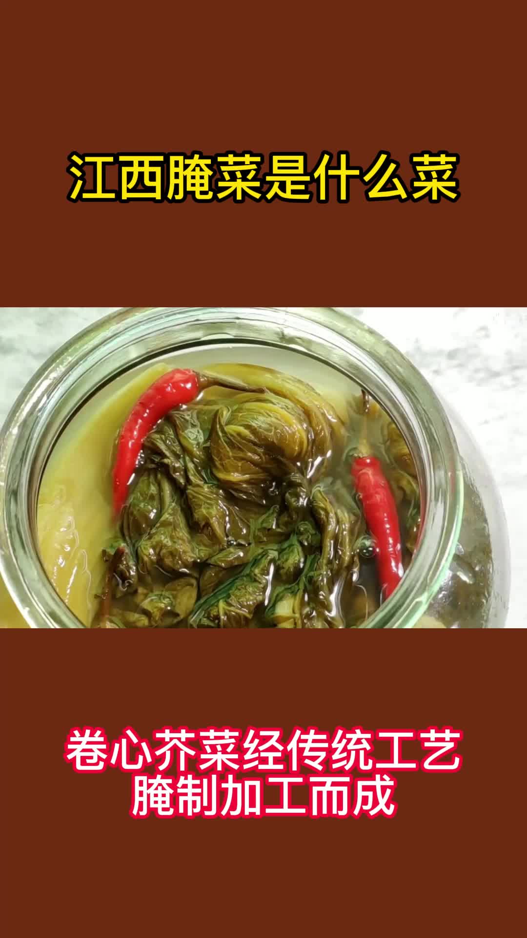 一锅美味的江西腌菜,充满食欲,非常好吃