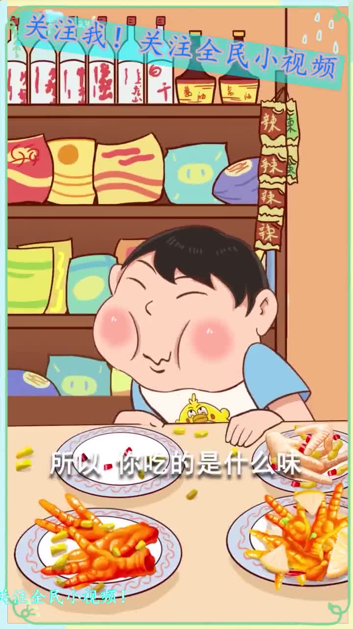 听说好吃的无骨鸡爪,是老奶奶啃出来的,这是真的吗?