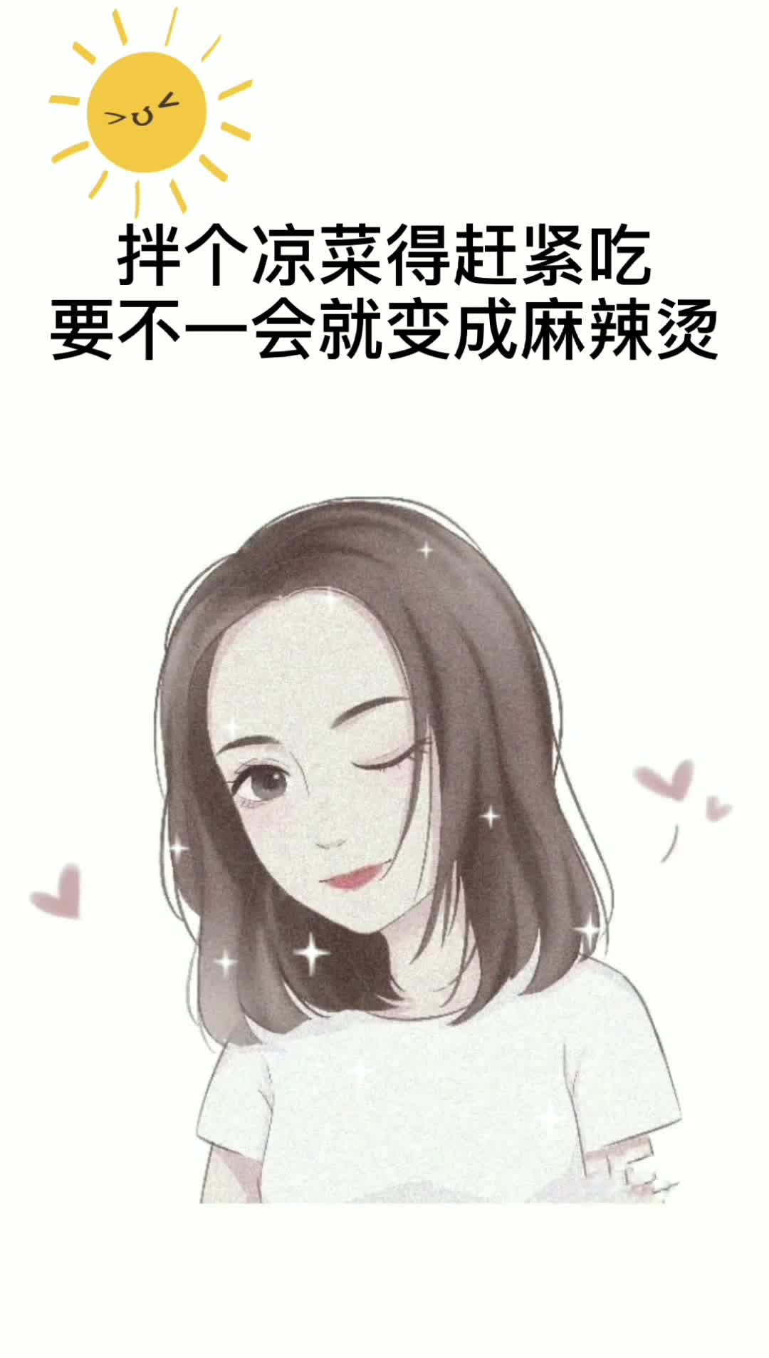 打败我的不是天真,是天真热
