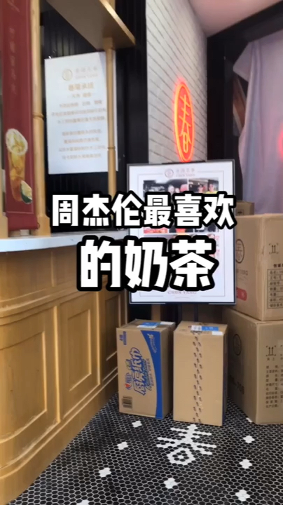 这家店有点好喝