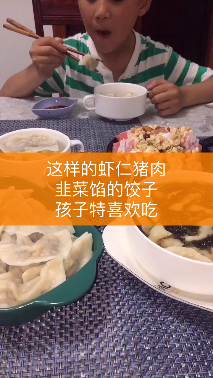 饺子这么做孩子吃不够