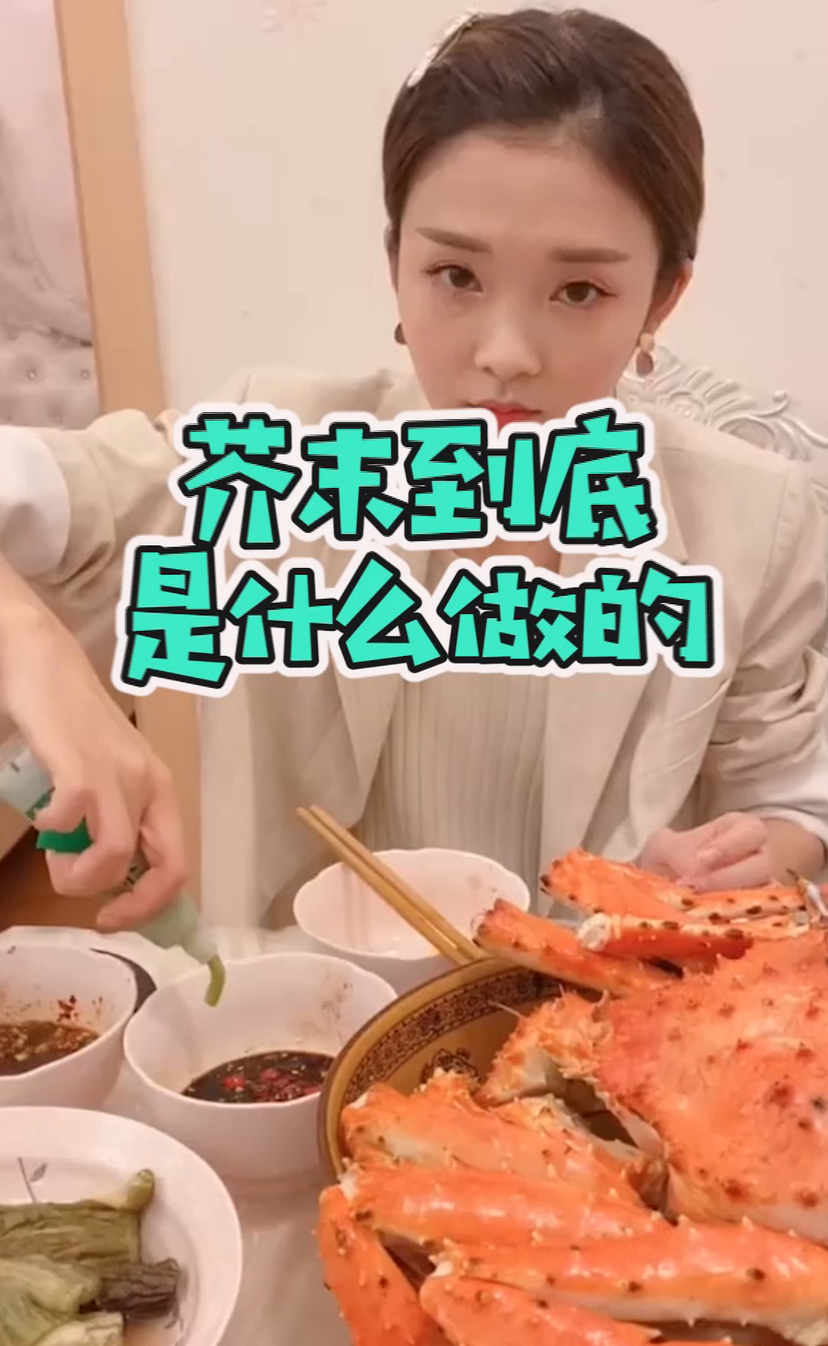芥末,到底是什么做的,你知道吗?