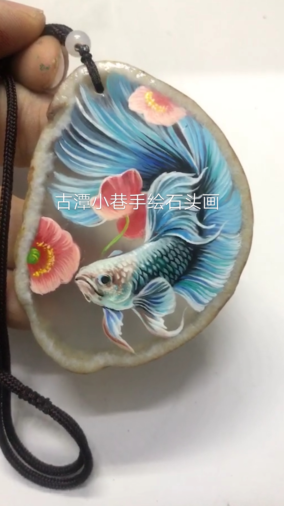 #寻找最牛手艺人#古潭小巷手绘石头画手绘玛瑙吊坠车挂,一条斗鱼,谁说花和鱼不能在一起