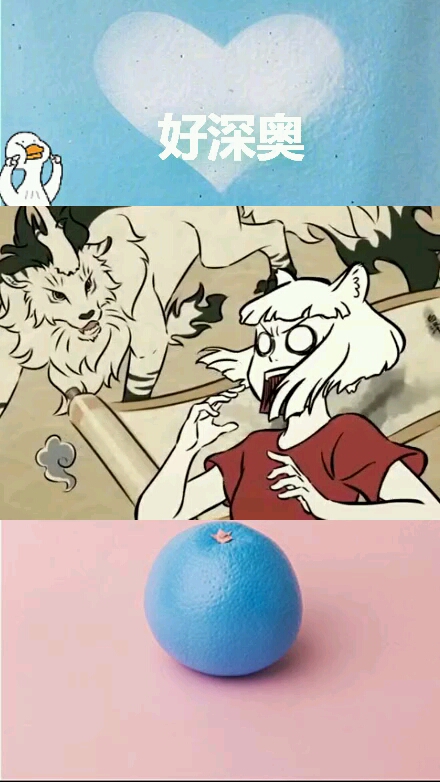 好深奥
