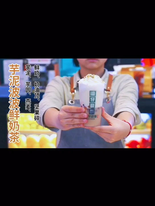 #自制奶茶#香甜绵密的芋泥搭配Q弹爽滑的小芋圆一口顺滑舌尖与鼻尖同时绽放的享受像是初恋的味