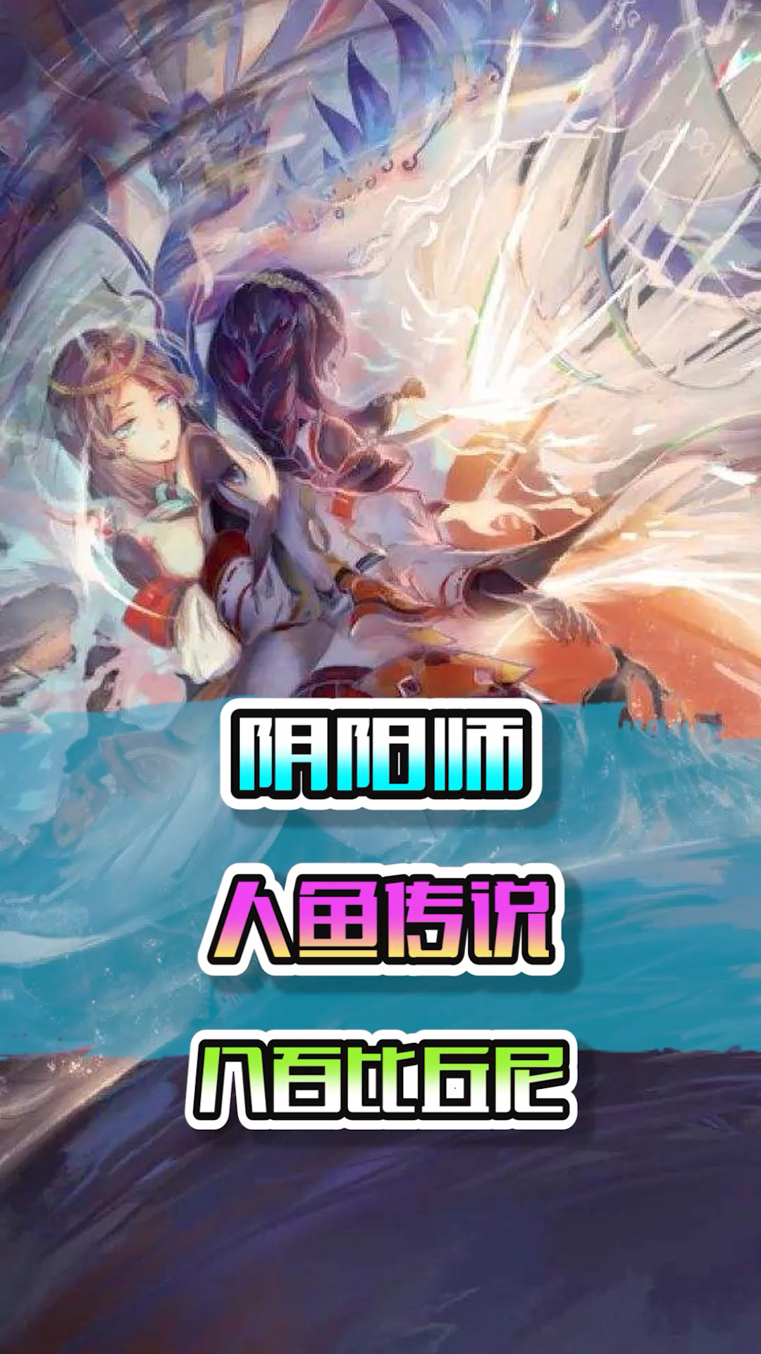 #我要上热门#你听过这个故事吗