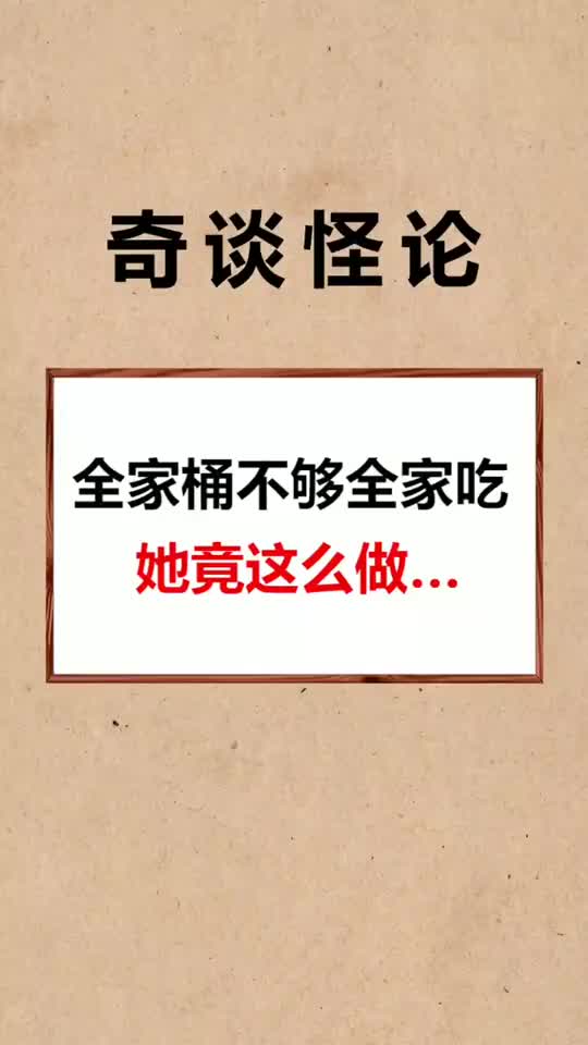 全家桶不够全家吃,老婆饼里有老婆吗,意大利面里有意大利吗