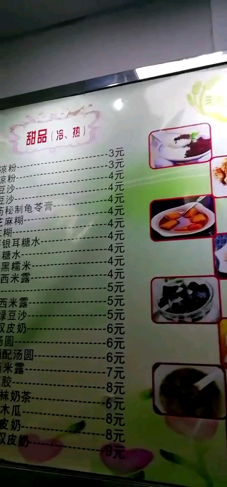甜品店!