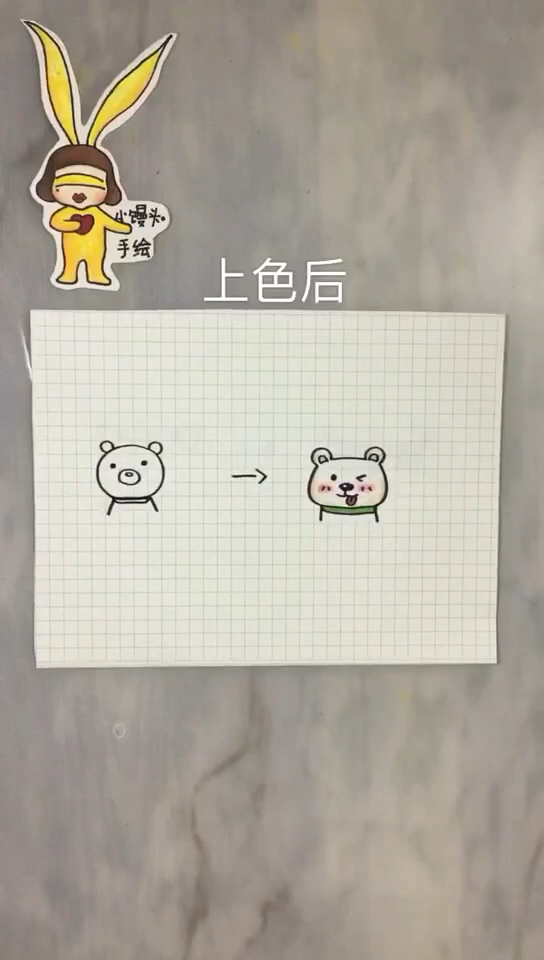 小熊小彩旗的画法