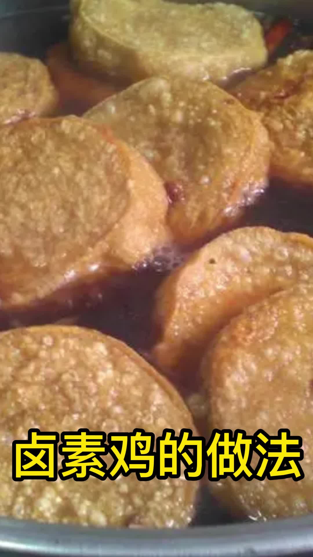 卤素鸡的做法,你看懂了吗