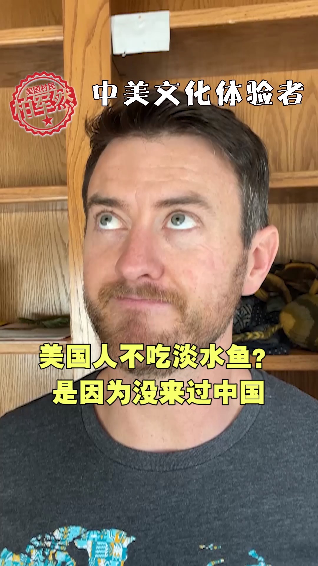 美国人为什么不吃淡水鱼?是因为刺儿太多吗?