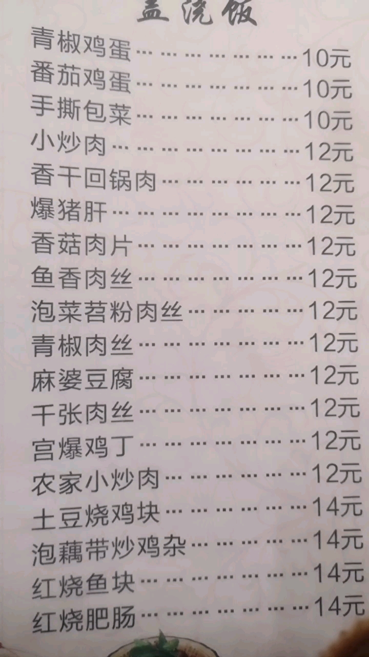 看到这菜单,每月可以瘦十斤吗?
