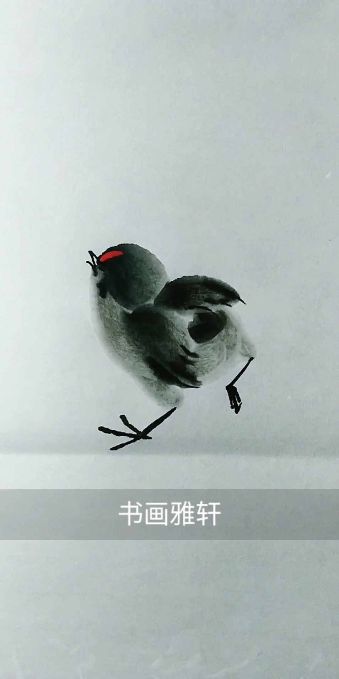 #中国画#快来一起画小鸡吧!祝大家六时吉祥!