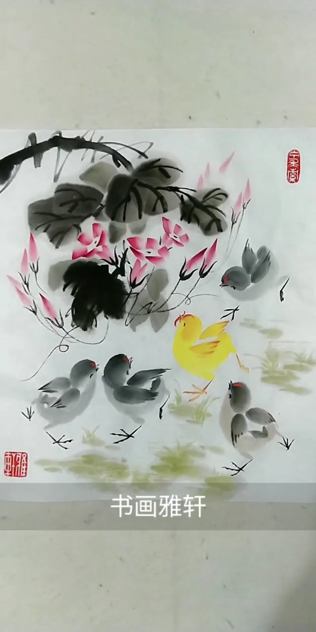 给小鸡配上牵牛花,祝福天下母亲节日快乐!幸福吉祥!