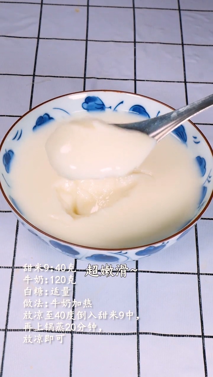 牛奶的神仙吃法,宫廷奶酪超嫩滑
