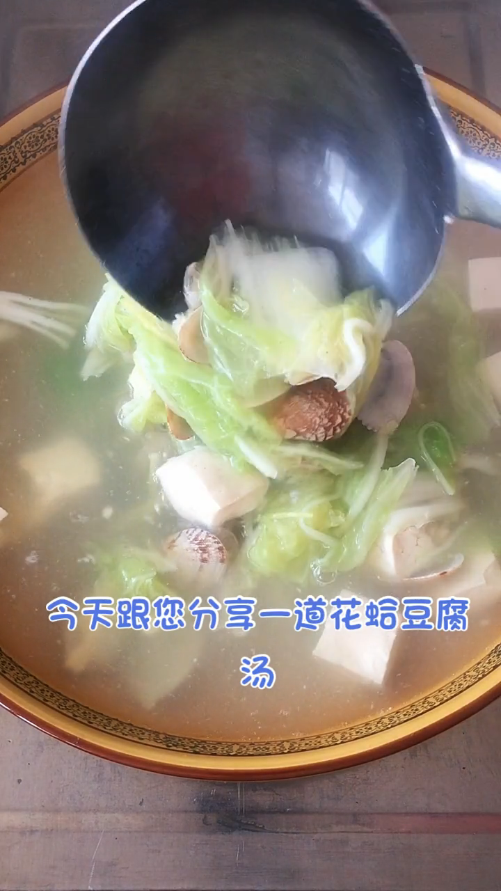 花蛤汤怎么做好吃又简单