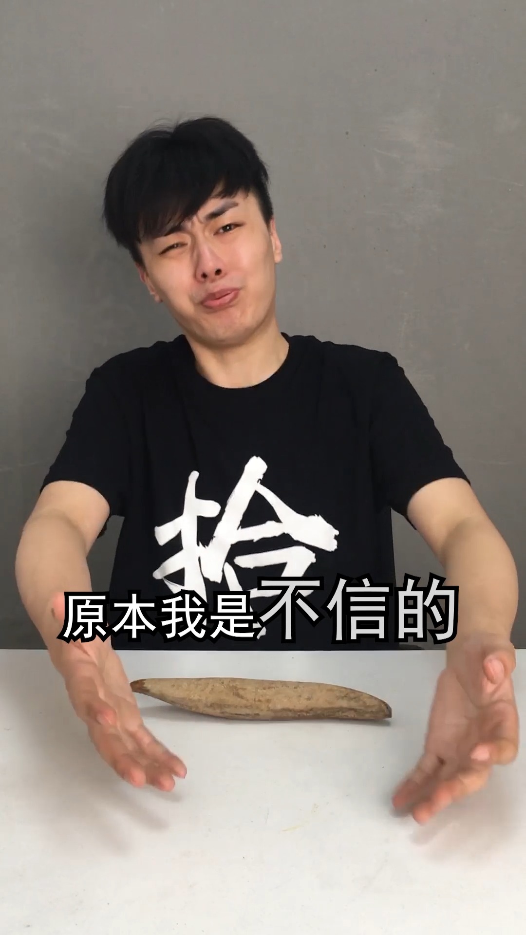 今晚不把它磨好我绝不睡觉!