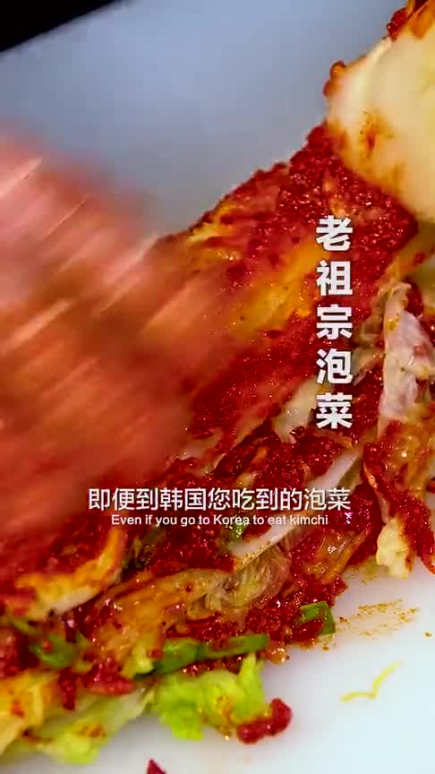 六代祖传泡菜秘方,辣白菜的顶级吃法!
