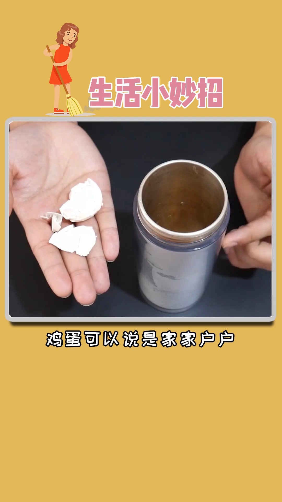 #独竖一知##好知识##好种草##小妙招#鸡蛋壳的妙用大全!这些你一定要知道