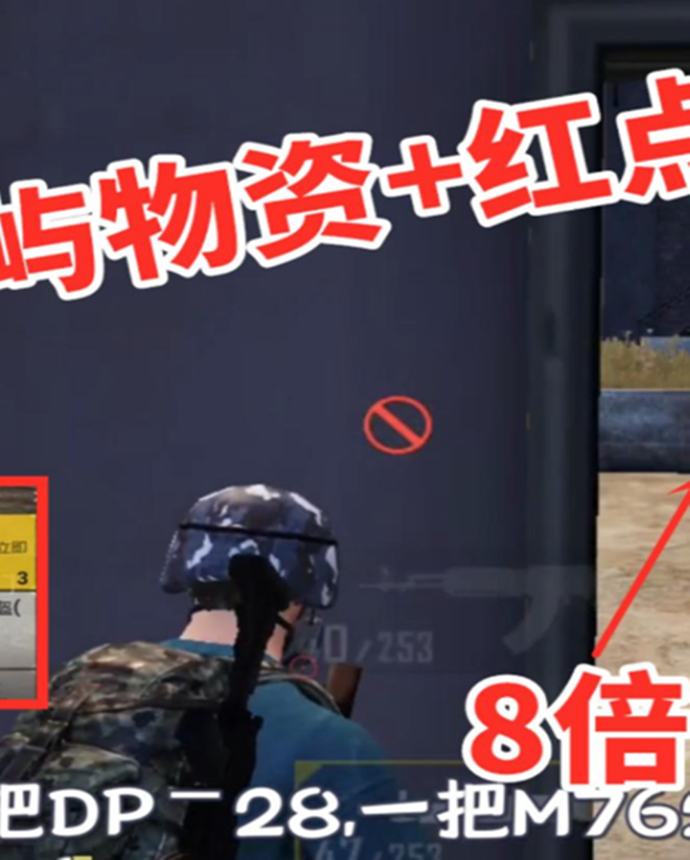 #和平精英#挑战只用岛屿物资!不料敌人的空投太肥,遍地8倍镜和AWM