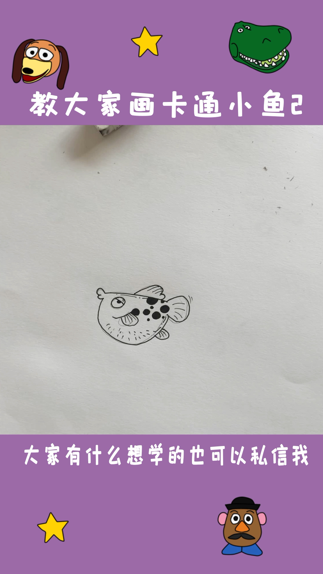 零基础教你学画画 学不会来打我
