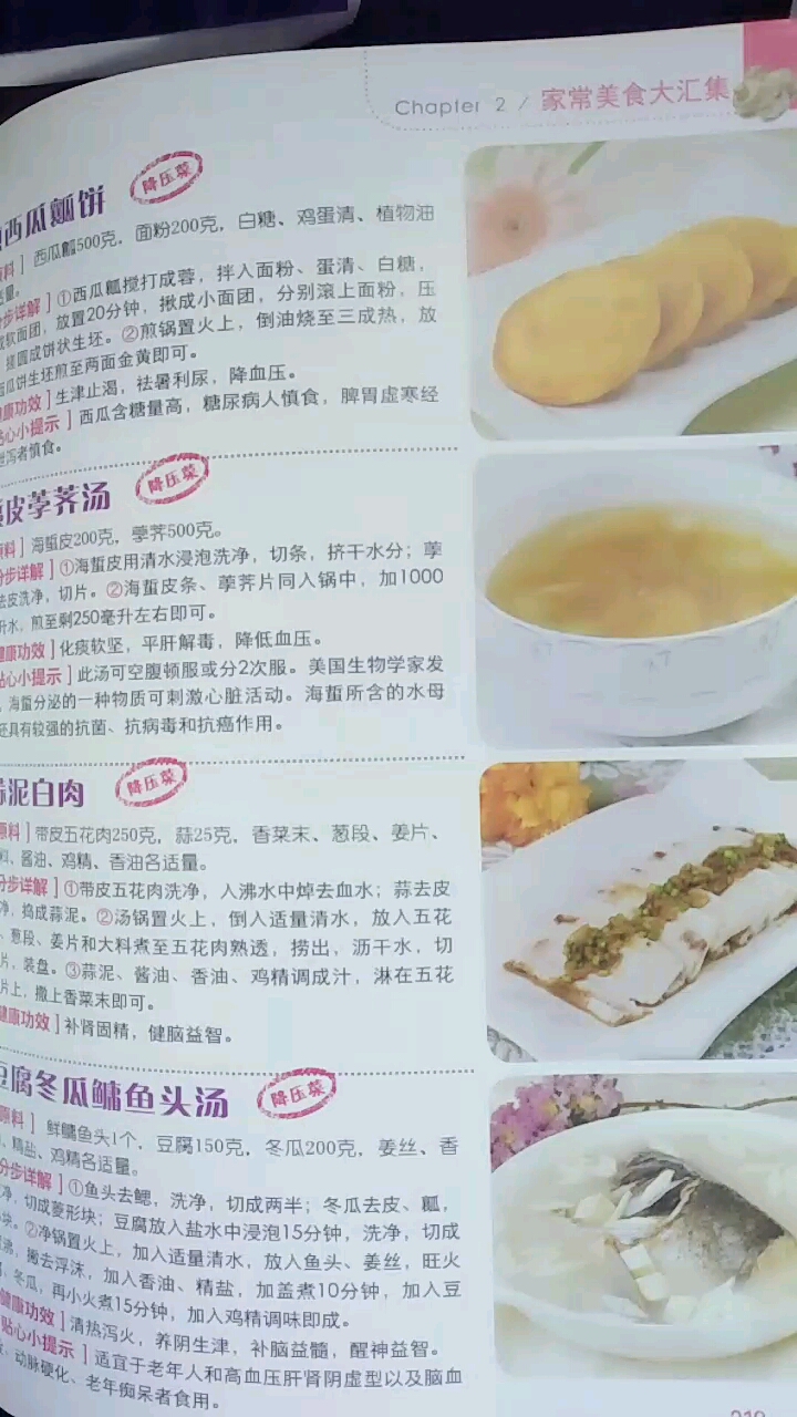 腐冬瓜鳙鱼头汤