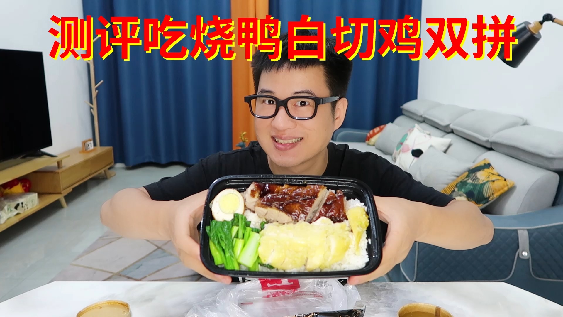 #美食#测评吃烧鸭白切鸡双拼,加一份汤28元,烧鸭外焦里嫩味道真香