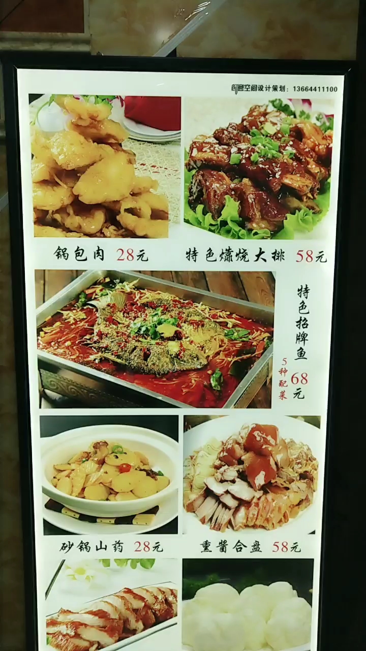 菜谱灯箱,效果不错