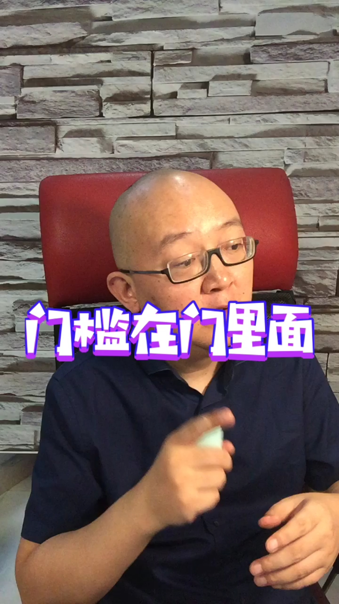 门槛在里面