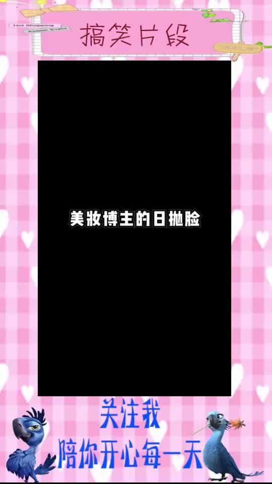 每天长的不一样是一种什么样的体验搞笑视频
