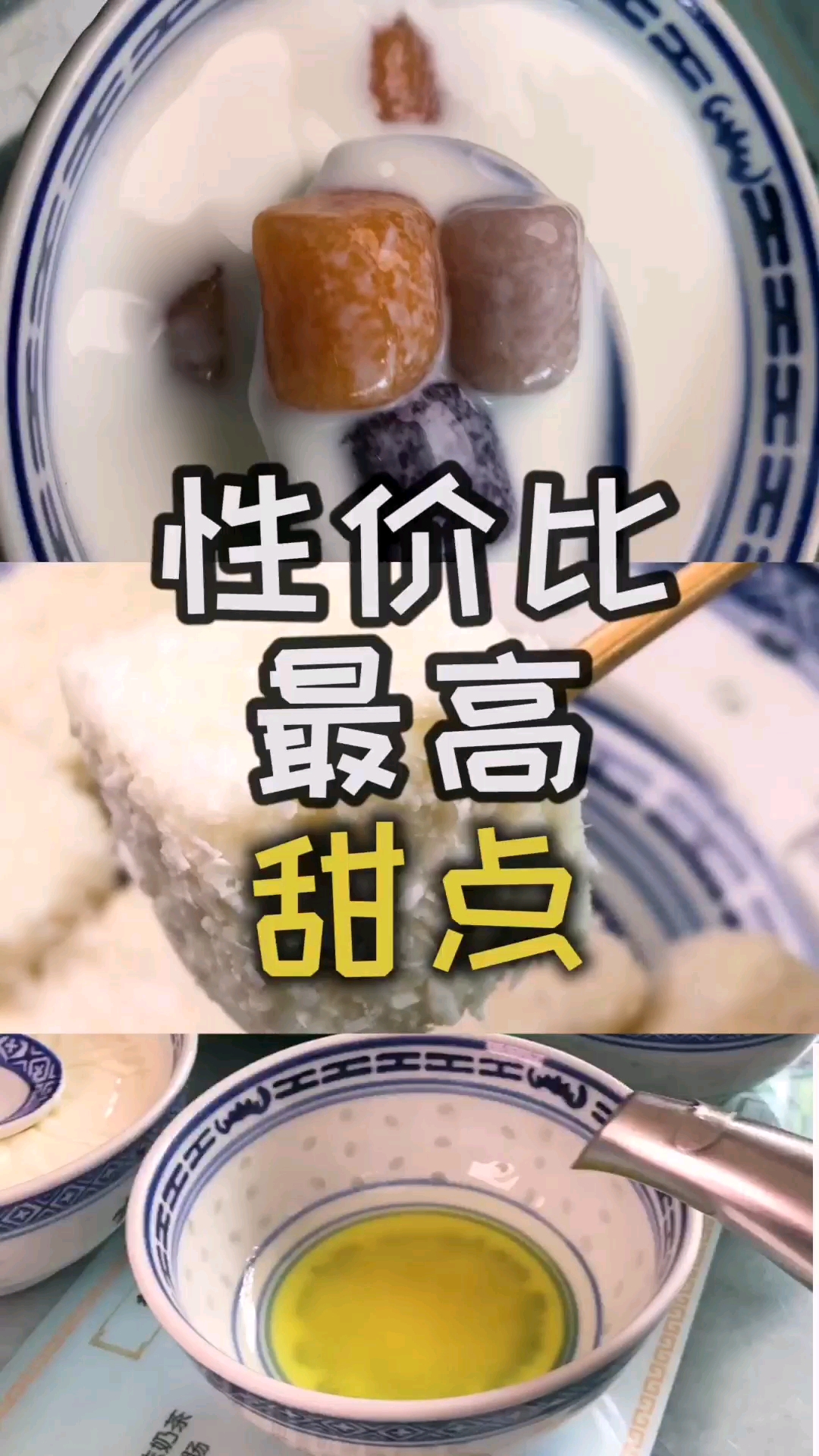 你喜欢吃什么甜品?