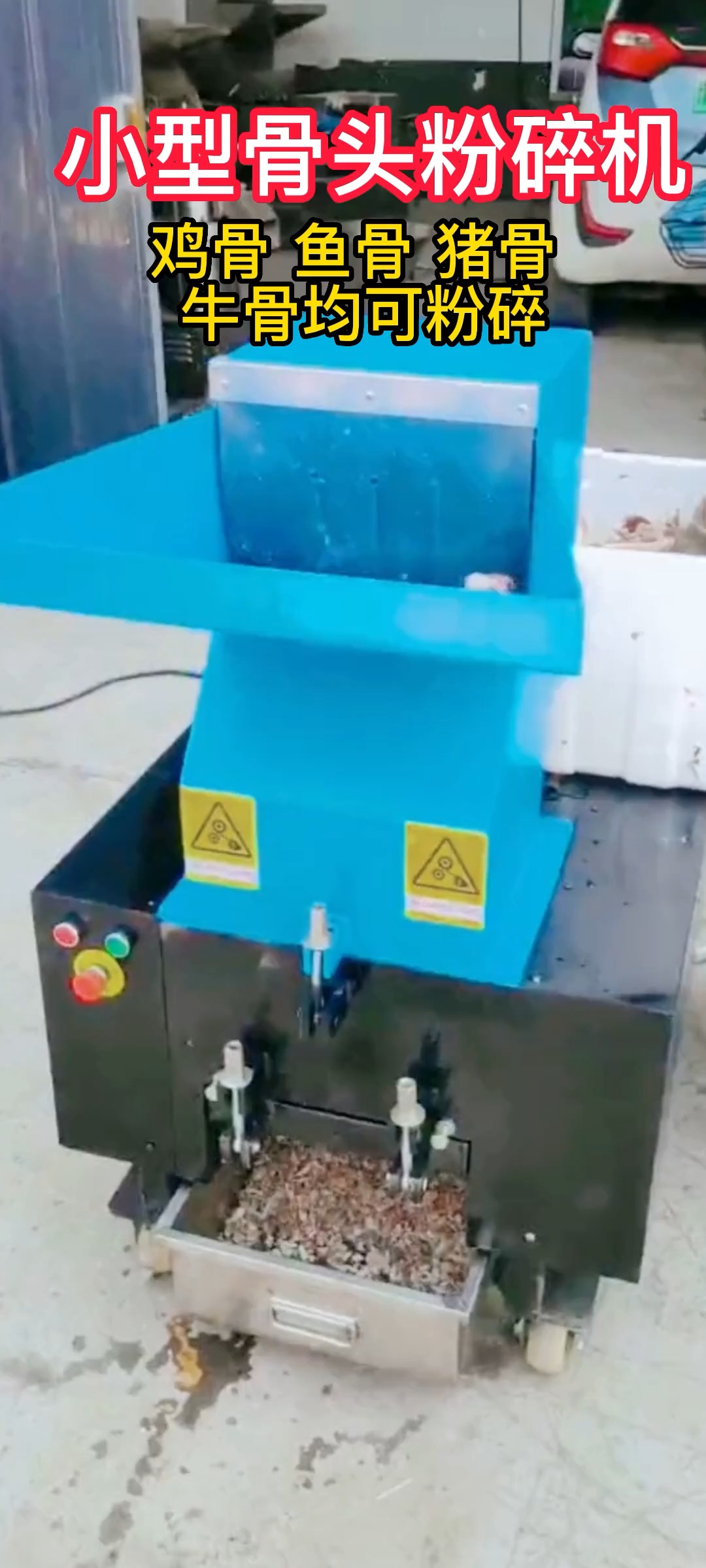 小型鸡骨头粉碎机 带肉猪蹄打碎机 狗场养殖鸡骨冻肉破碎机