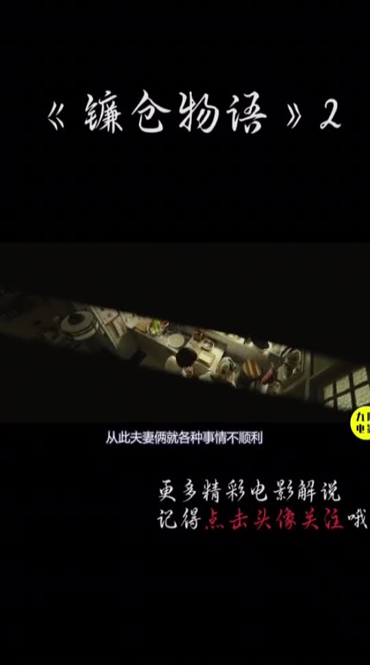 不顾一切地闯入黄泉拯救妻子的奇幻之旅“谷仓语”奇幻剧(-)高分解说99