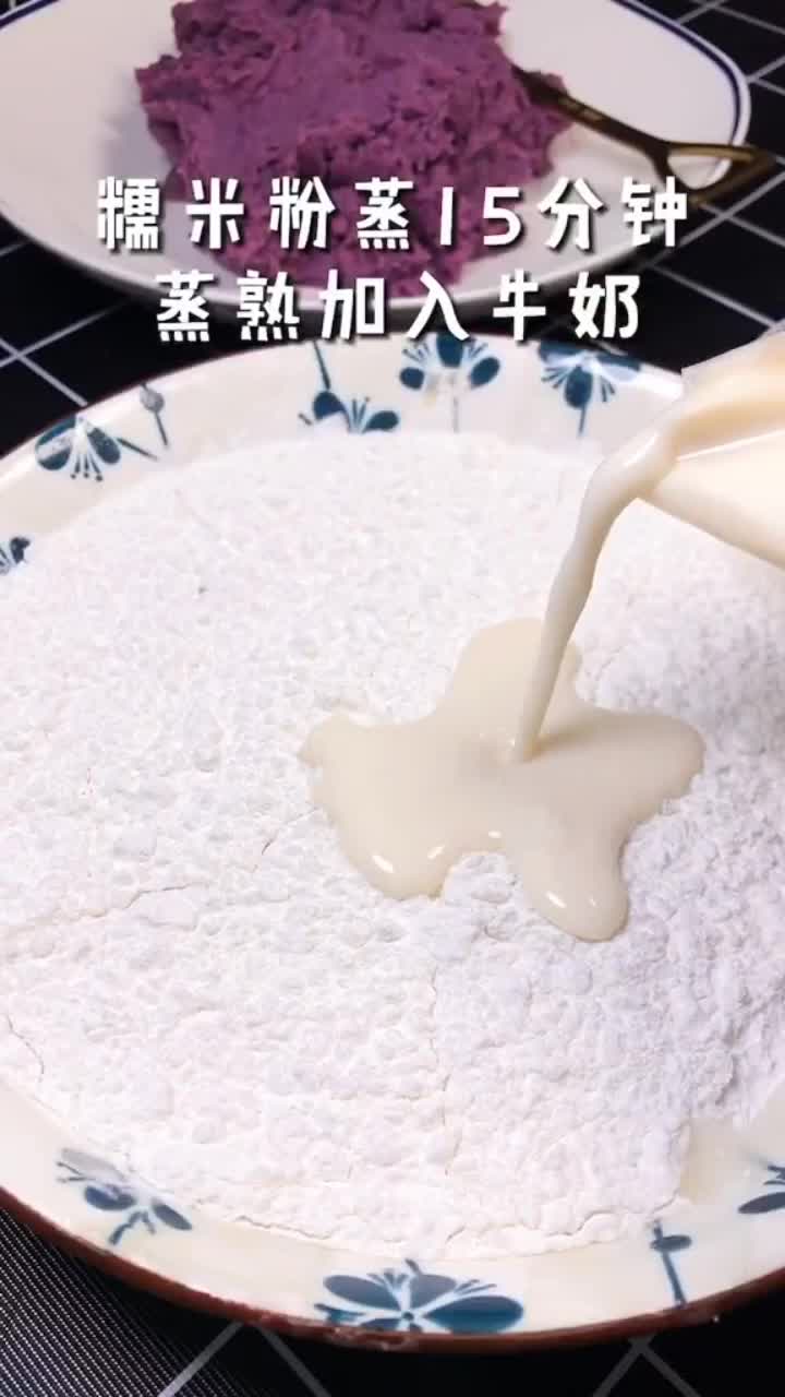 糯米紫薯饼