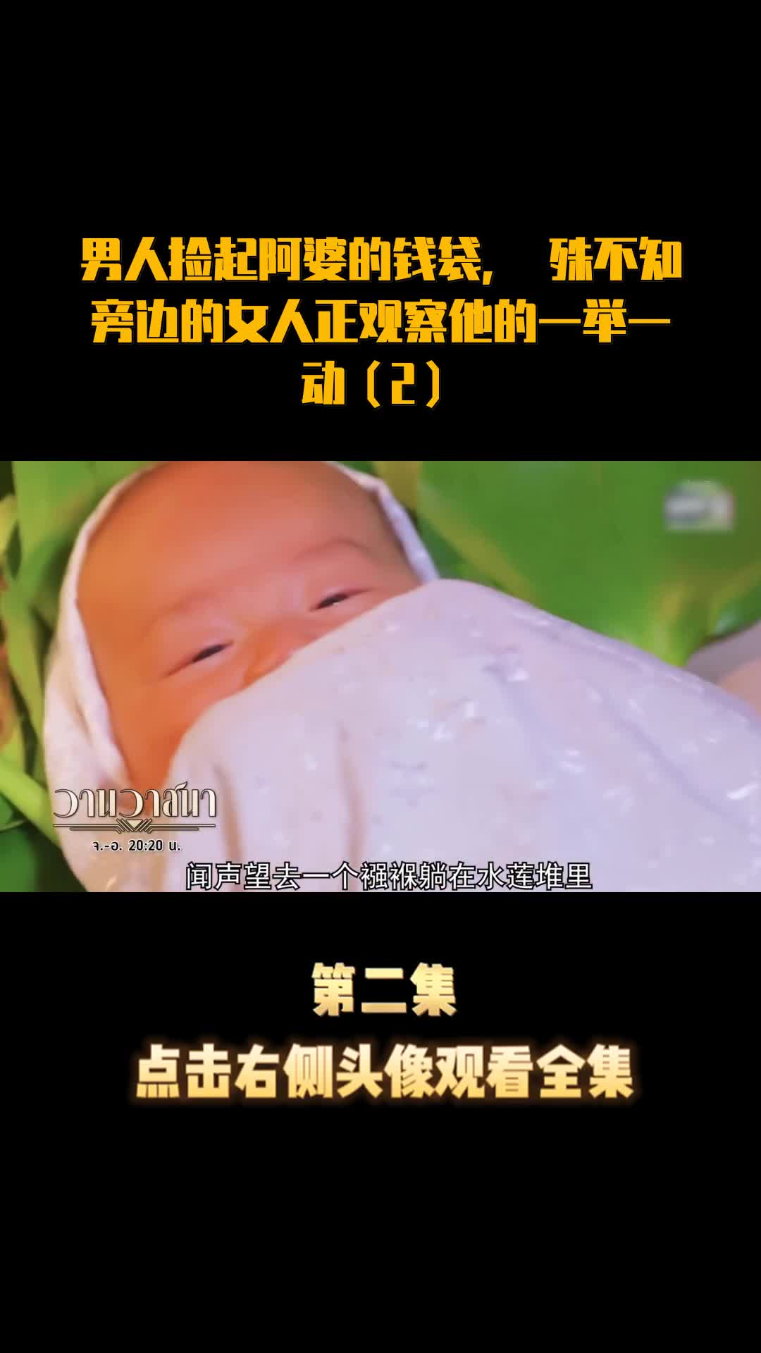 男人捡起阿婆的钱袋,殊不知旁边的女人正观察他的一举一动(2)