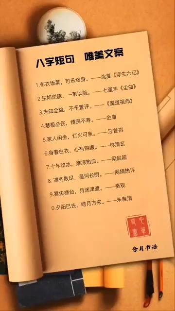 #文字控#