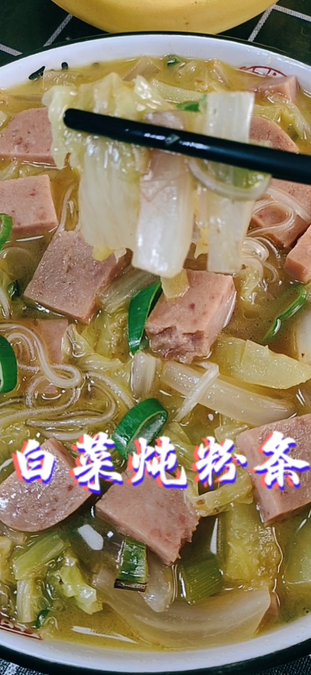 #隔离病毒不隔离爱#东北家常炖菜,你会做吗