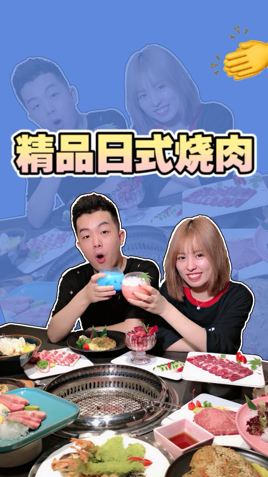 重庆排名第一的日式烧肉 所有肉都是超高品质哦