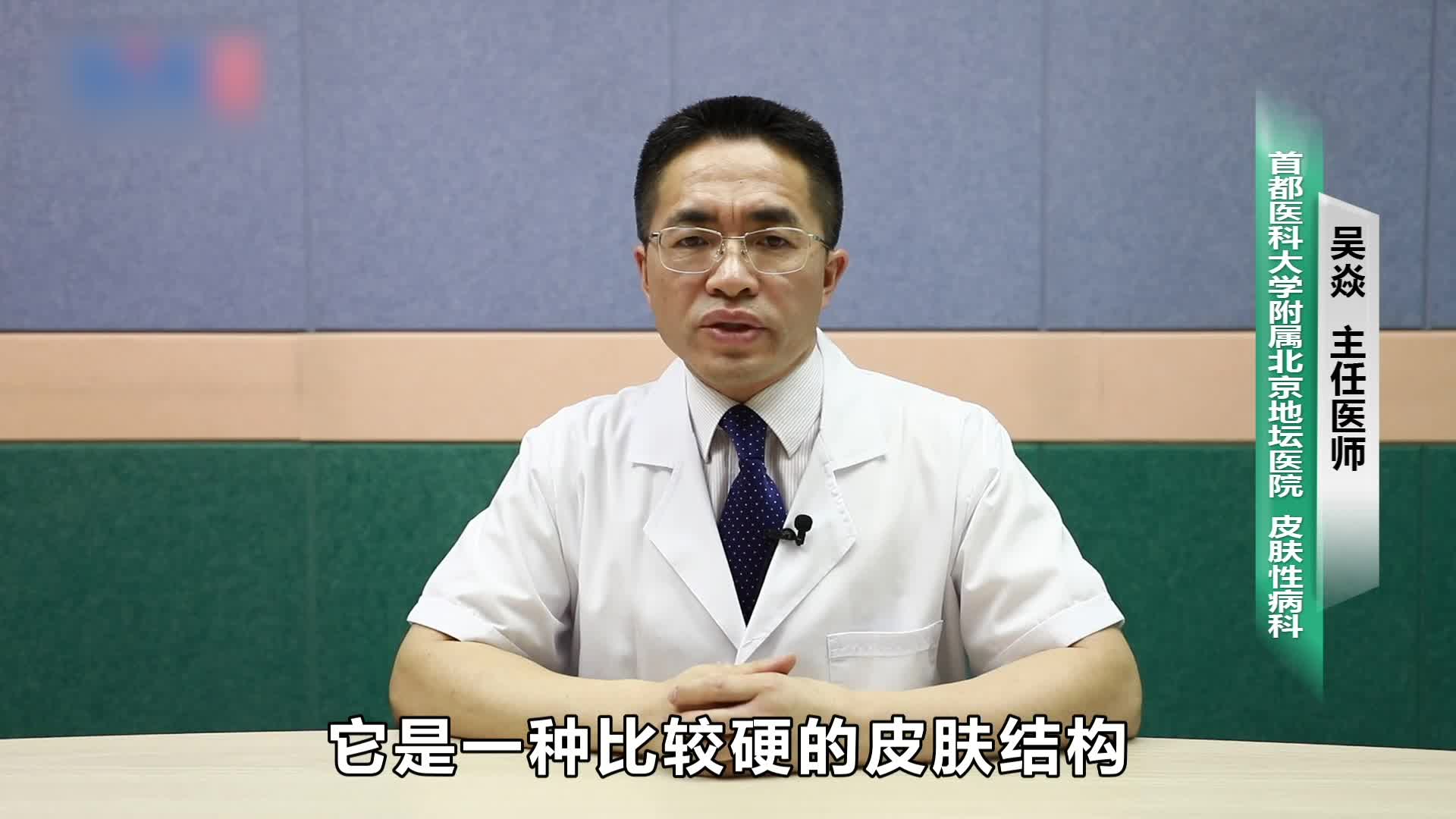 脚上为什么会长鸡眼?