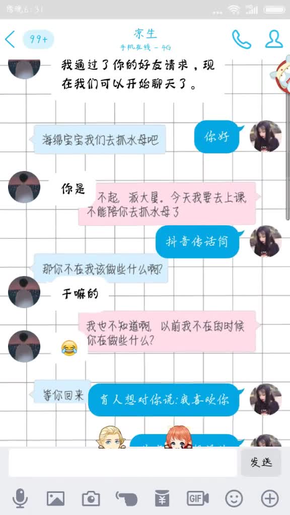 简单的传话,顺其自然
