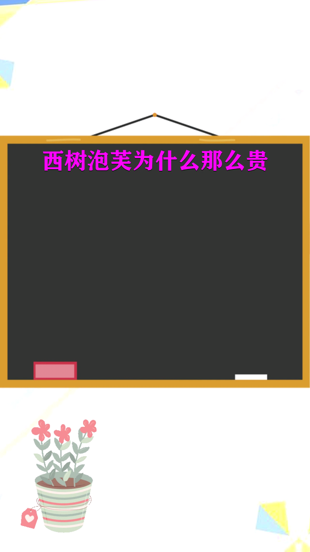 西树泡芙为什么那么贵 