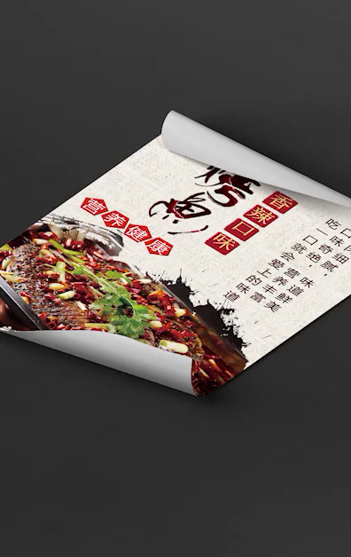 #家乡特色美食#烤鱼海报设计欣赏