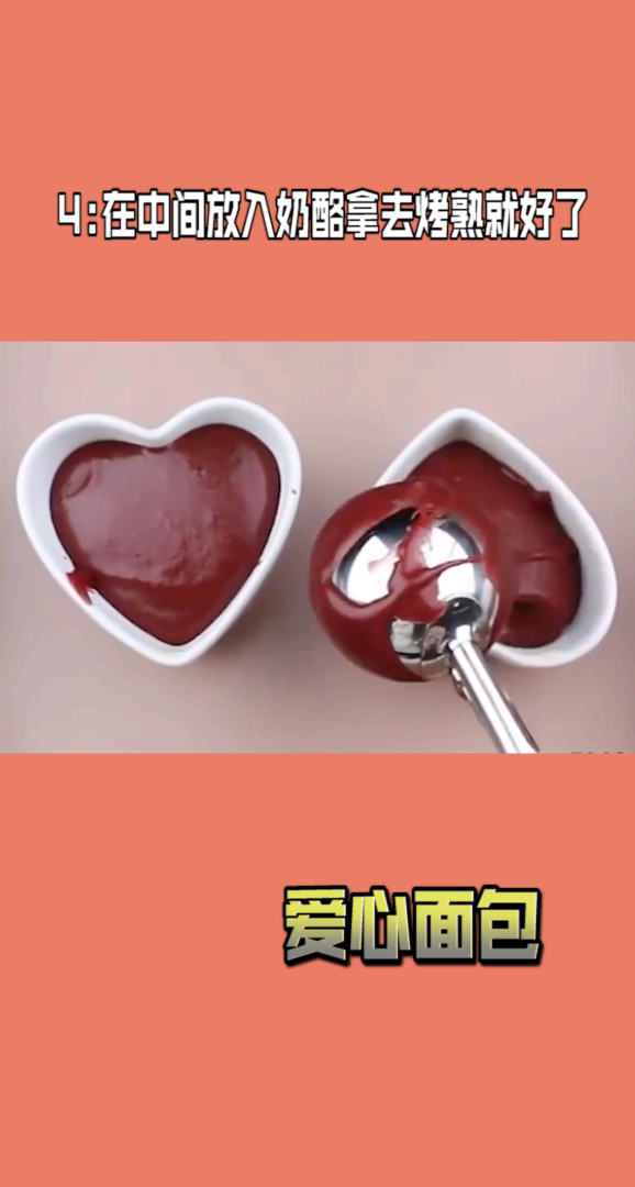 两颗心
