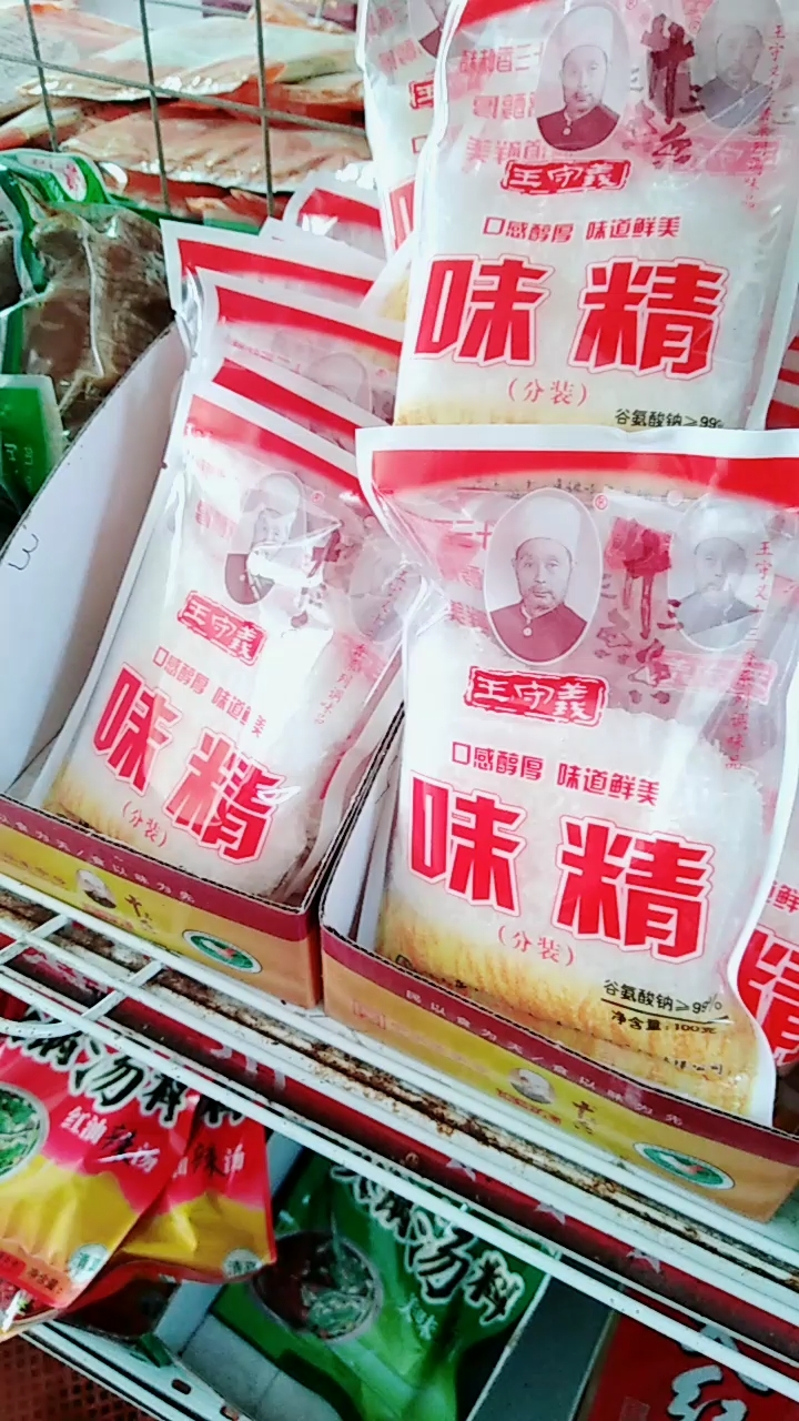 #无宵夜不夏天#我们是做干菜调料的,大家支持