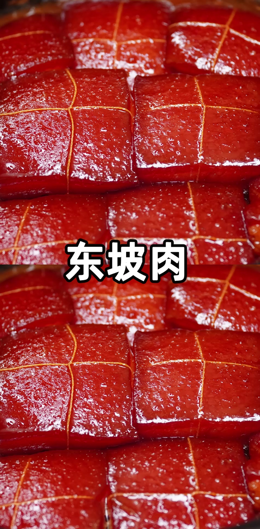 #自制美食#东坡肉怎么做好吃又简单?这个懒人做法一定要学,过年招待客人倍儿有面子,