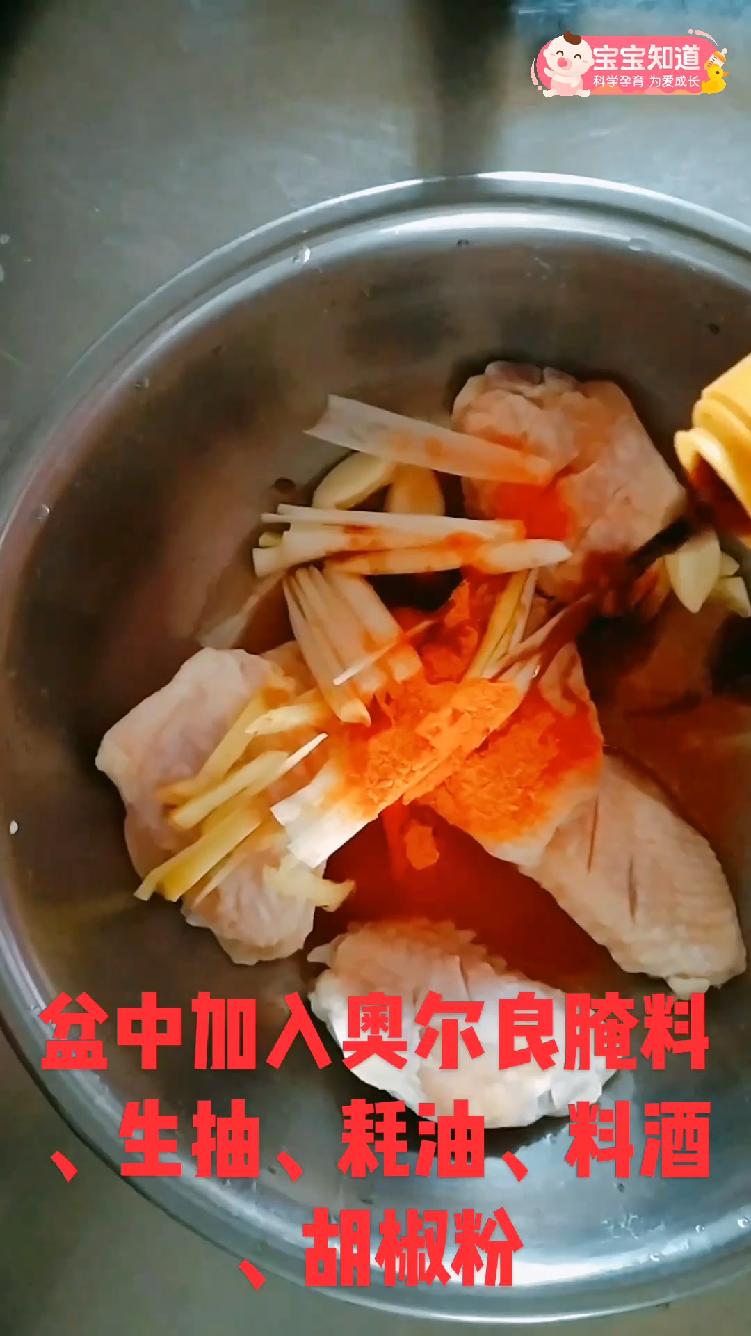 #自制美食#空气炸锅版的烤鸡翅,好吃到爆!