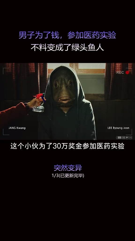 #我要上热门#小伙为了钱最后却变成了这般模样~